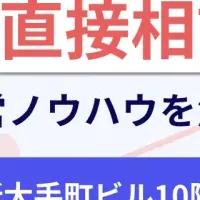 EC交流会開催