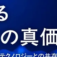 AIリーガルテックシンポ