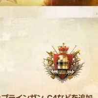 『PUBG』大刷新