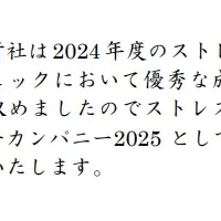 3年連続受賞の秘密