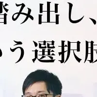 会計士の新たな道