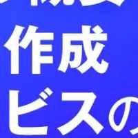 動画SEOとサービス