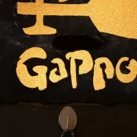 肉とワイン Gappo品川