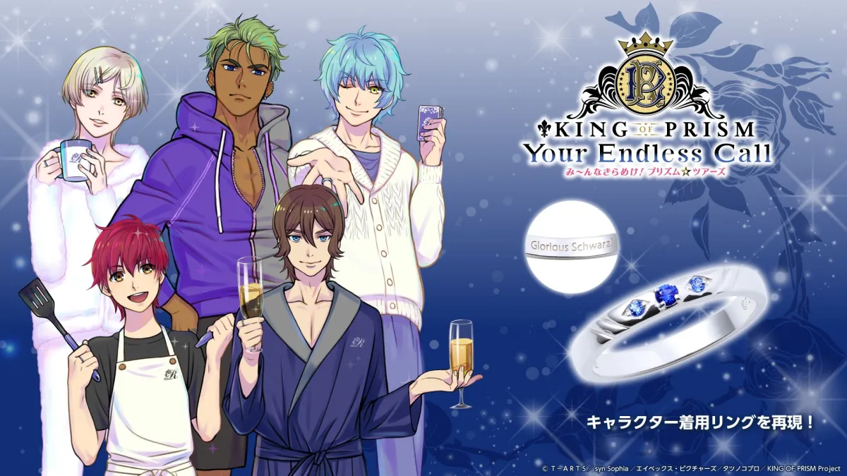 新品　9号　KINGOFPRISM シュワルツローズ　シルバーリング　キンツア KING OF PRISM-Your Endless Call-』シュワルツローズ シルバー