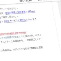 MTransで翻訳体験