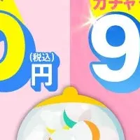povoガチャの特典