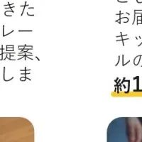 新しい給食運営ウェビナー