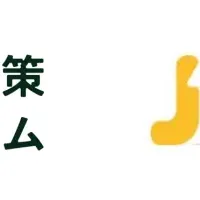 空き家対策コンソーシアム