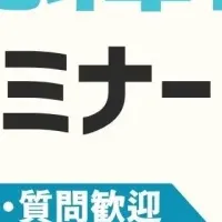 心の整理セミナー