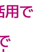 アンドエスティの新しい試み