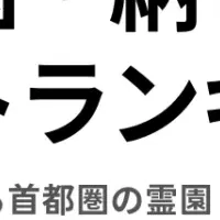霊園サイトの使いやすさ解析