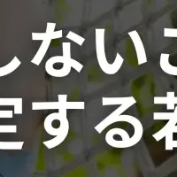 ニクセン・ラバーの実態