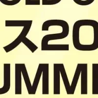 資産を守るイベント