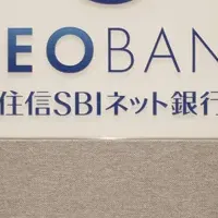 住信SBIのAI活用