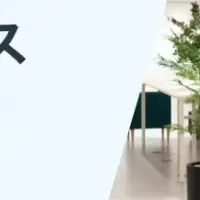 市場急成長の兆し