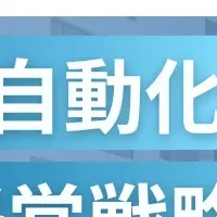 ChatGPT活用の最新動向