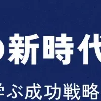 AIが変えるECビジネス