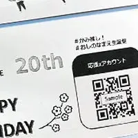 レシートで推し活