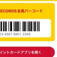 タワレコアプリ変革