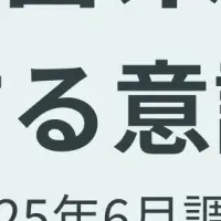 政府備蓄米の関心