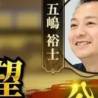 信長の野望 生放送