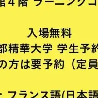 特別講演とワークショップ