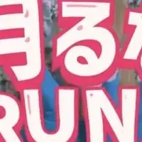 霜月るな新番組