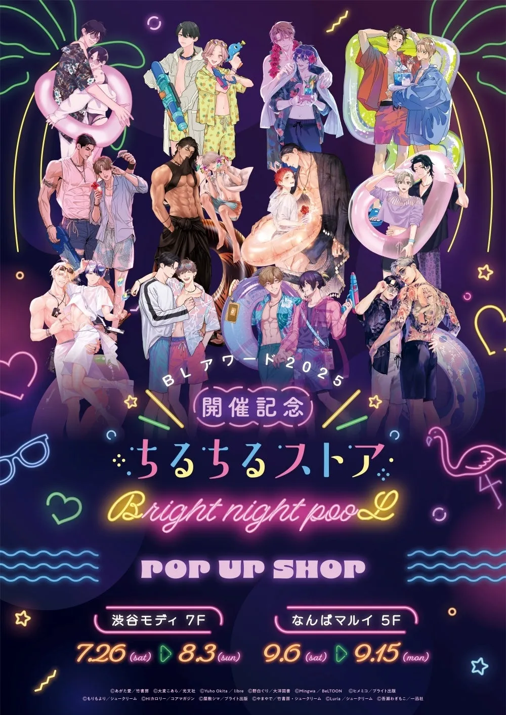 最安値⭐︎ 真夜中の俺を見て BLアワード 2025 特典 貝殻クリアカード BLアワード2025】『真夜中の俺を見て』ラブラブナイトプール