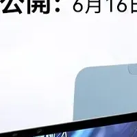 Blackview MEGA 3が登場