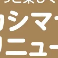 高島屋アプリがリニューアル