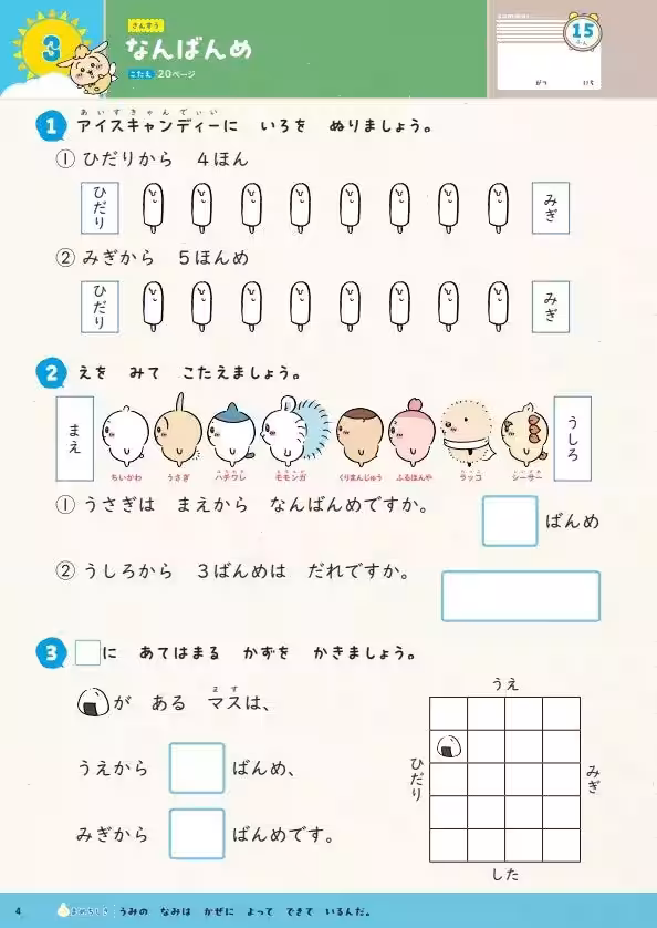 画像3