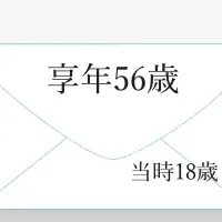 死んだ父の日展2025