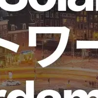 アムステルダムVPS再入荷