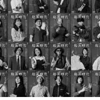 『起業時代』Voicy配信