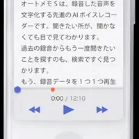 文字起こしAI新登場