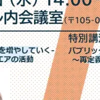 メセナ活動の重要性