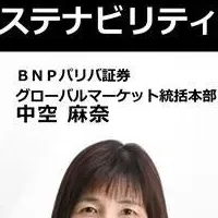 サステナビリティセミナー