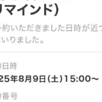 新サービス開始