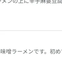 ラーメン店のMEO攻略