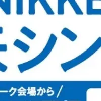 食と健康の未来