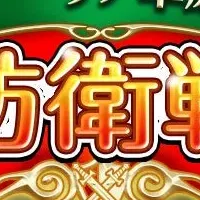 新コンテンツ登場