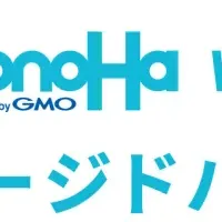 新しいサーバー支援