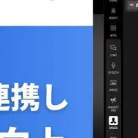 営業AIエージェント