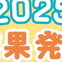 脱炭素社会への一歩