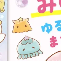 みいるか新刊情報