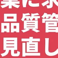 GMP実践力を再構築
