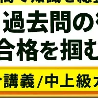 新カリキュラム登場