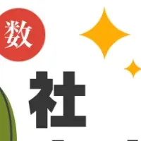 広告費ゼロの挑戦