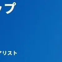 「PR Master」大幅アップデート