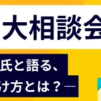 先輩起業家のトーク
